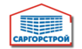 Саргорстрой