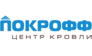 Покрофф