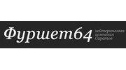 Фуршет64