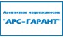 Арс Гарант