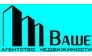 Агентство Недвижимости Ваше