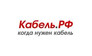 Кабельно-проводниковая продукция Кабель.рф Склад